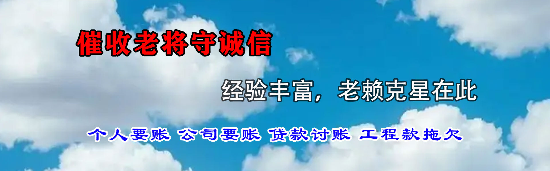 双流清帐公司